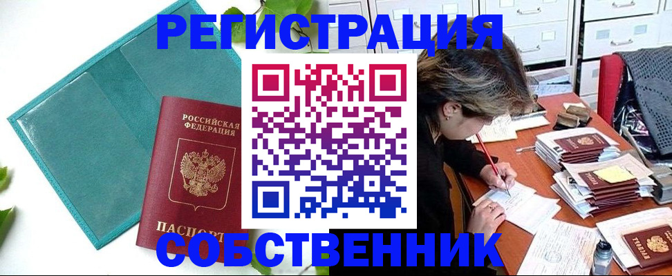 временная регистрация госуслуги в Южно-Сахалинске