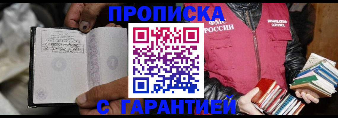 временная регистрация адрес в Южно-Сахалинске