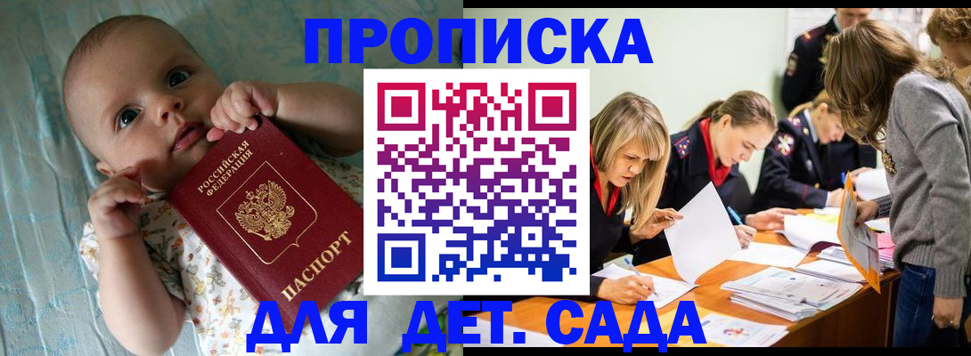 где прописаться в Южно-Сахалинске